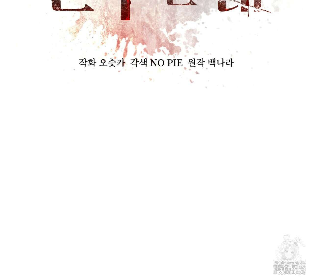 불우한 삶 9화 24
