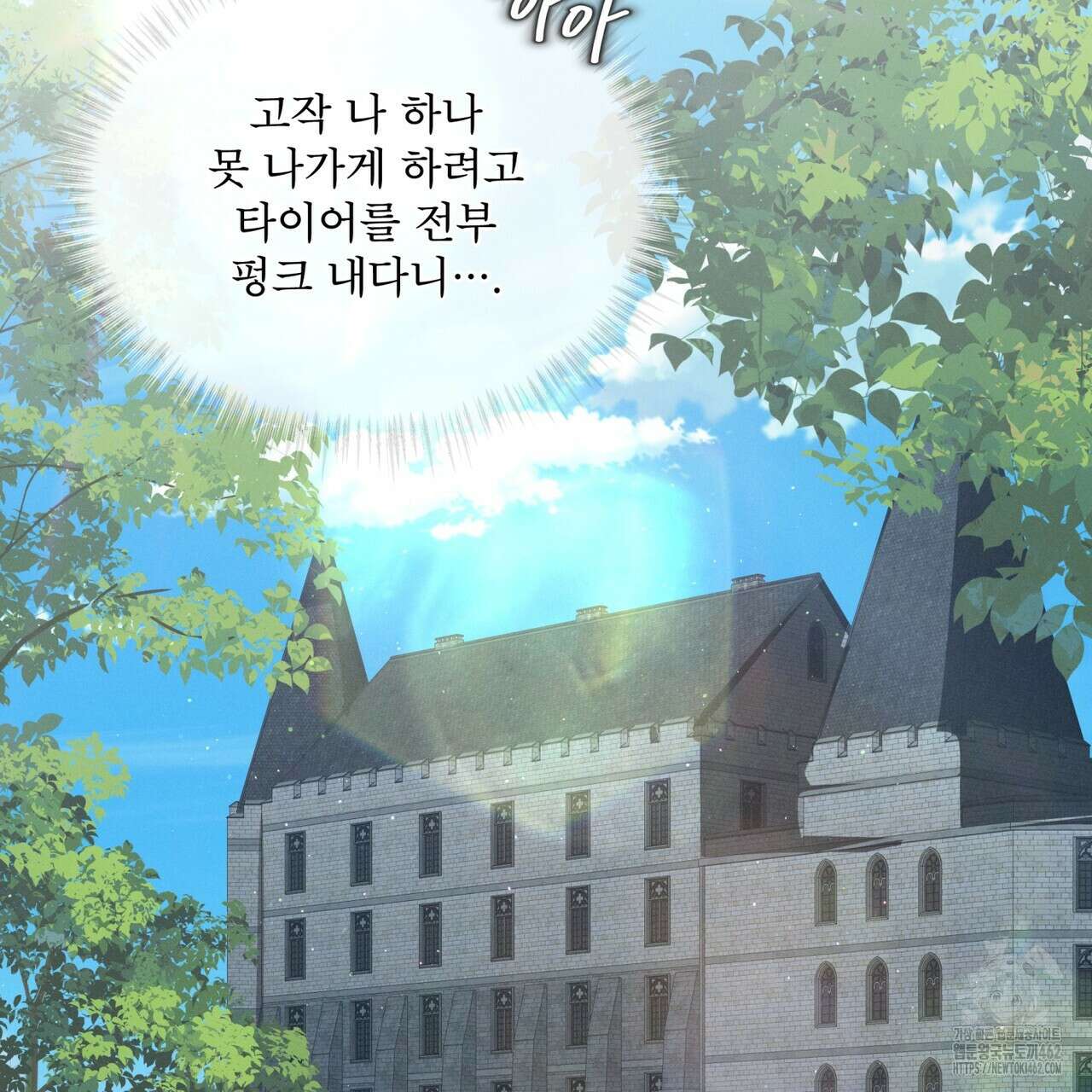 불우한 삶 9화 26