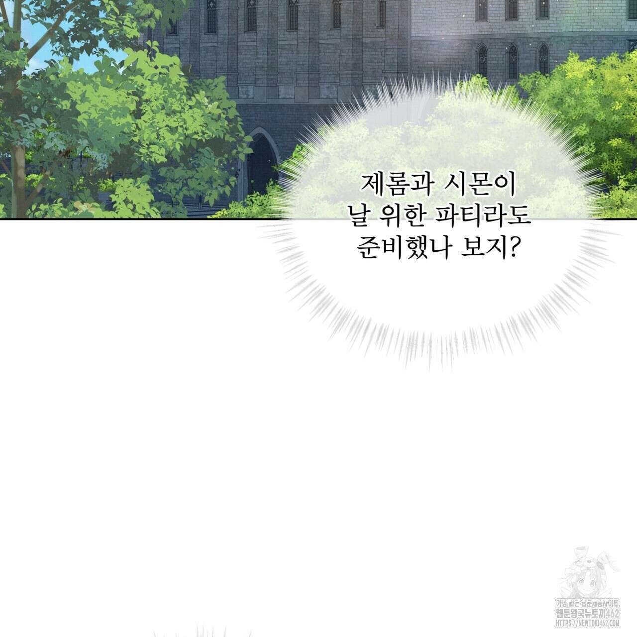 불우한 삶 9화 27