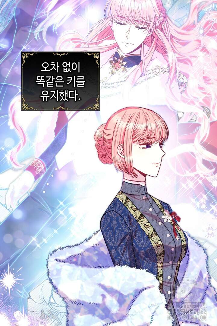 아무튼 로판 맞습니다 112화 2