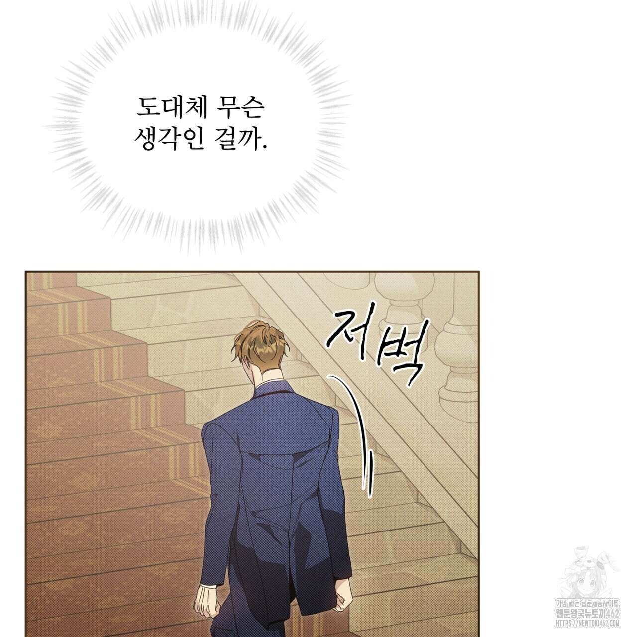 불우한 삶 9화 28
