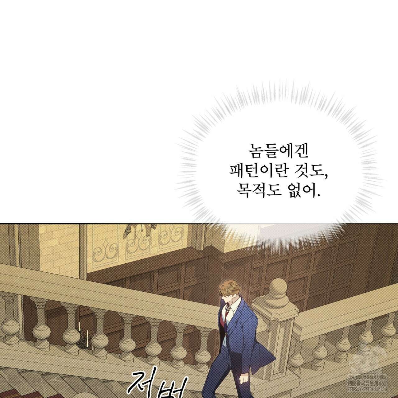 불우한 삶 9화 30