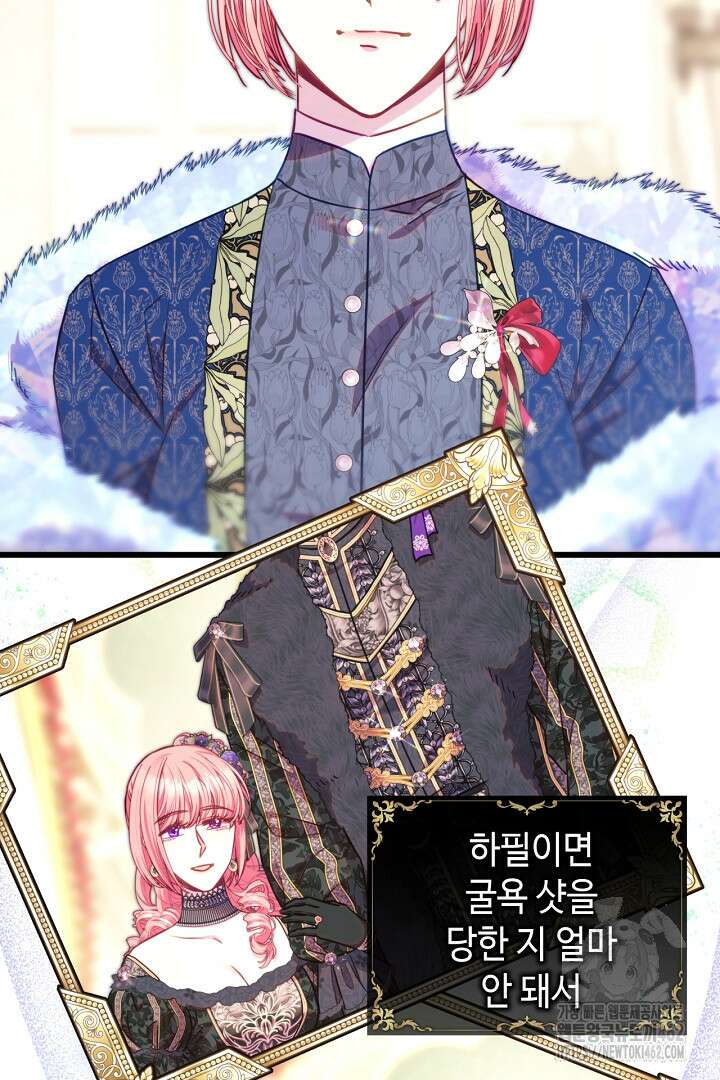 아무튼 로판 맞습니다 112화 5