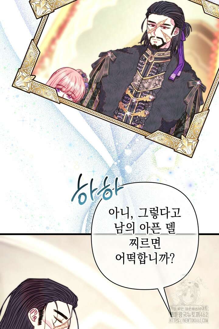 아무튼 로판 맞습니다 112화 6