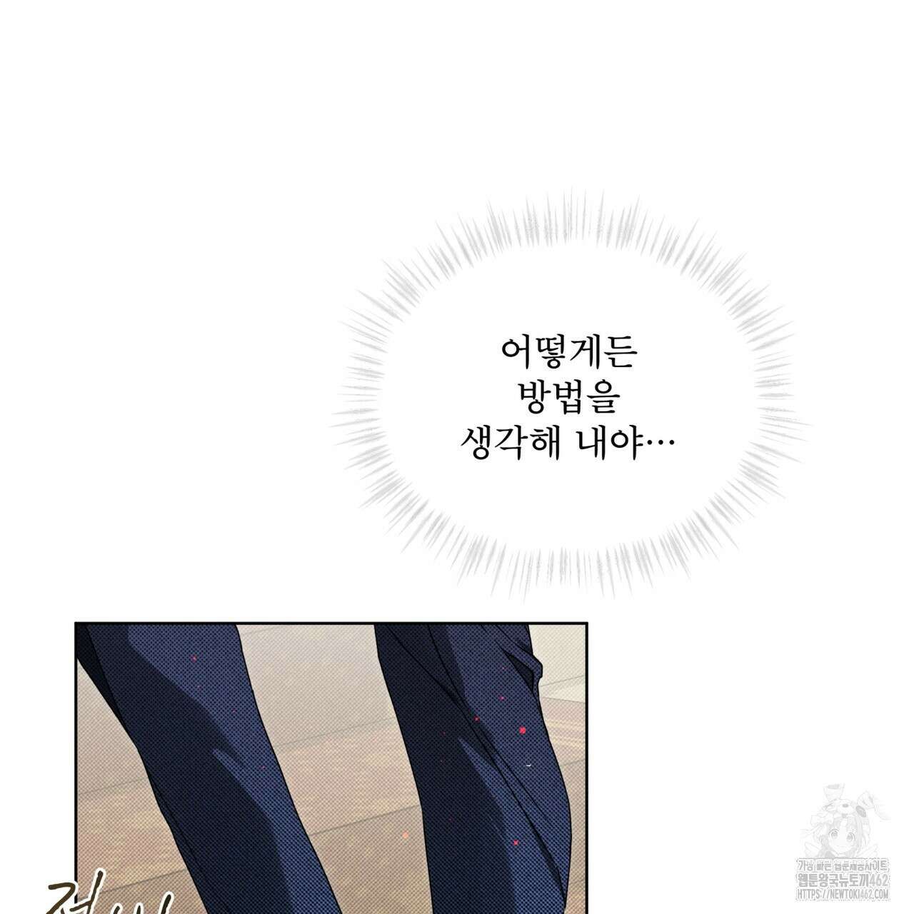 불우한 삶 9화 33