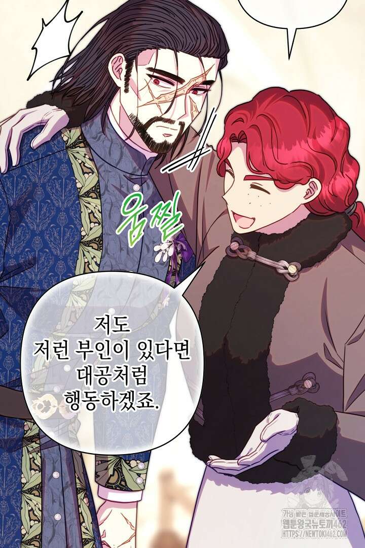 아무튼 로판 맞습니다 112화 9