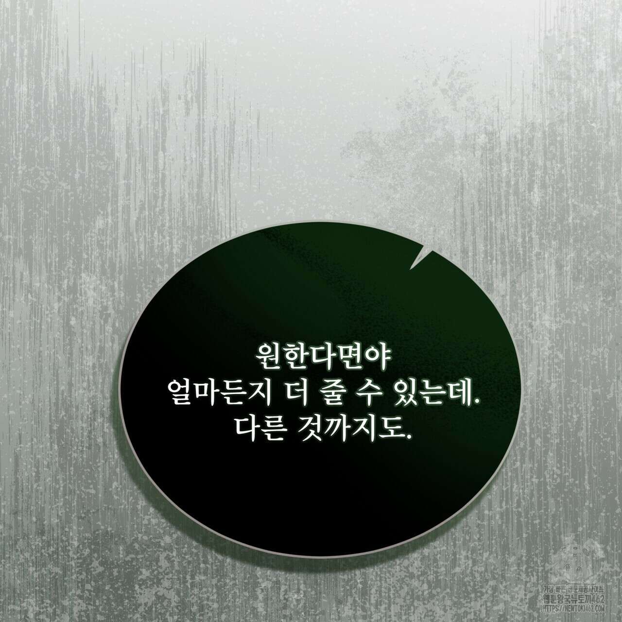 불우한 삶 9화 35