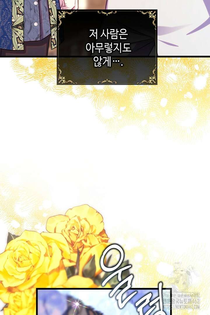 아무튼 로판 맞습니다 112화 10