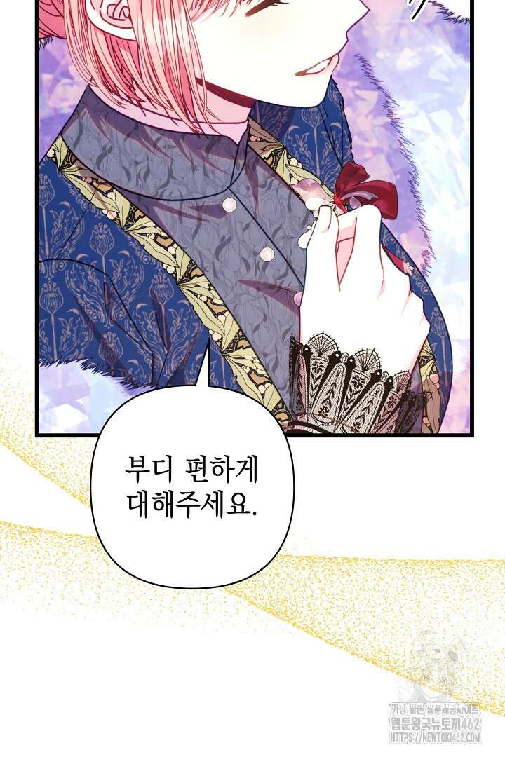 아무튼 로판 맞습니다 112화 19
