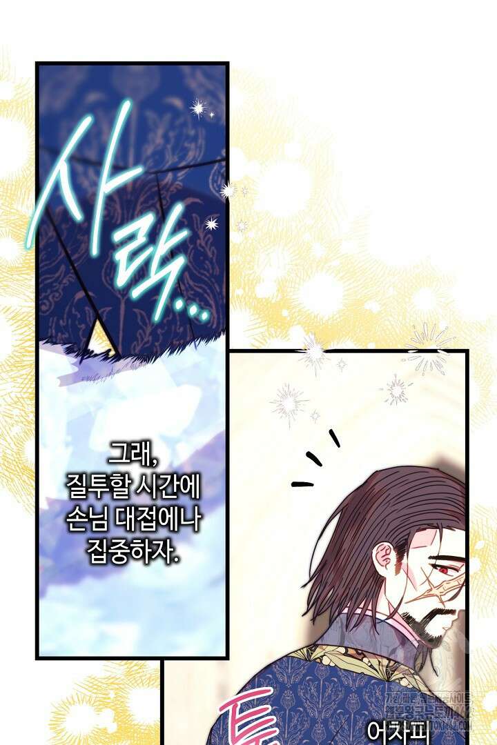 아무튼 로판 맞습니다 112화 20