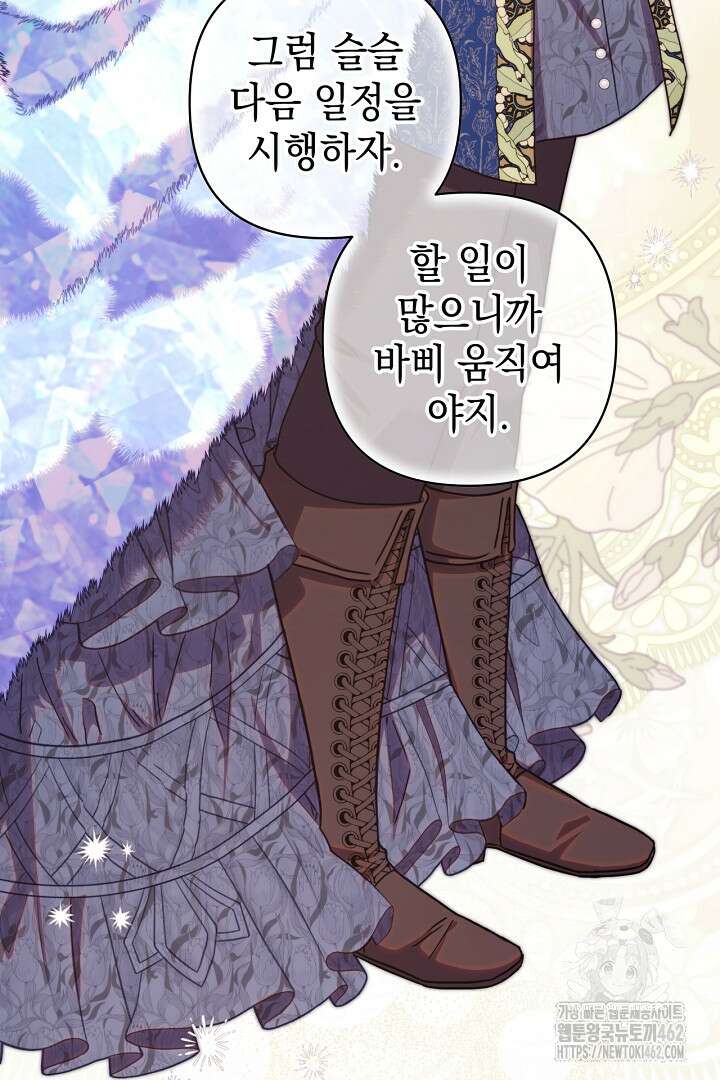 아무튼 로판 맞습니다 112화 23