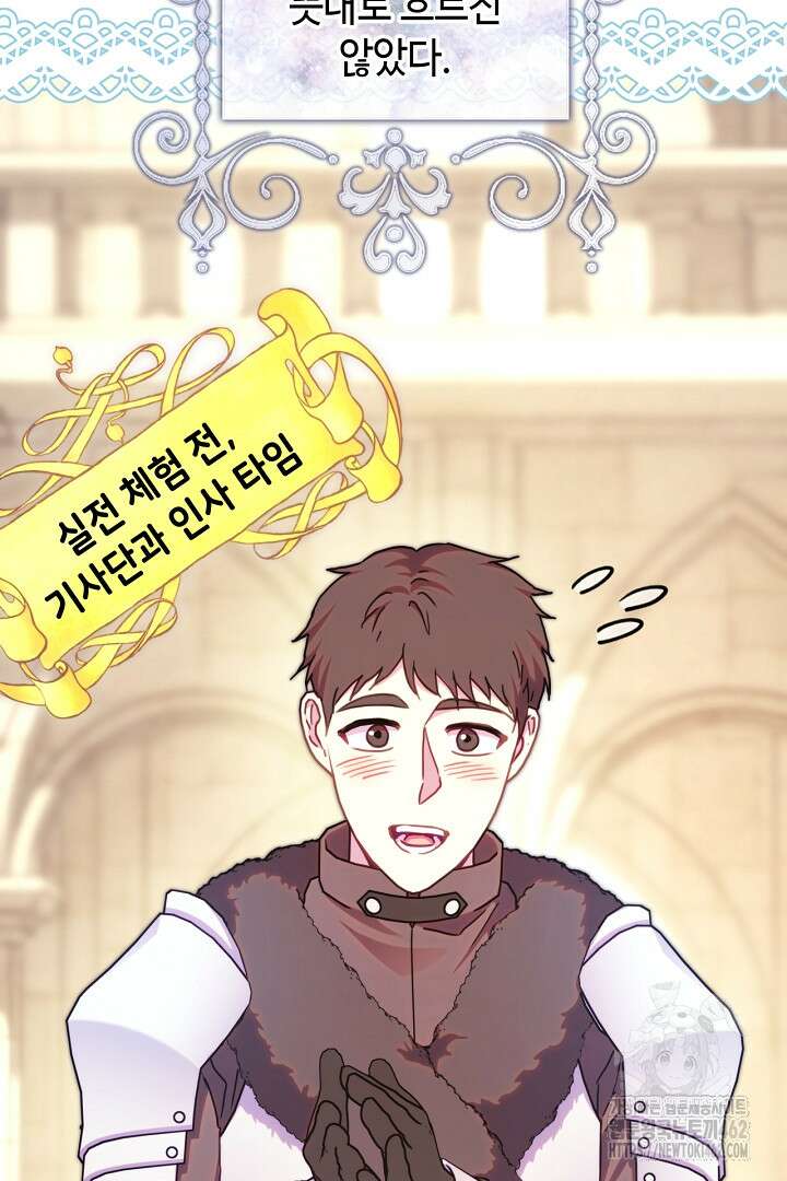 아무튼 로판 맞습니다 112화 25