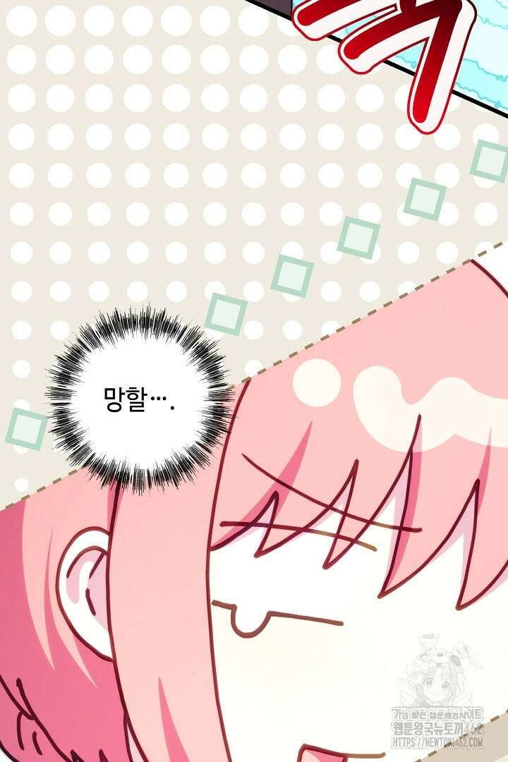 아무튼 로판 맞습니다 112화 31