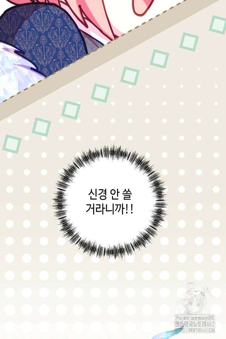 아무튼 로판 맞습니다 112화 32