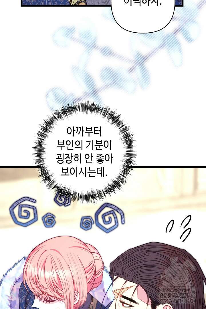 아무튼 로판 맞습니다 112화 35
