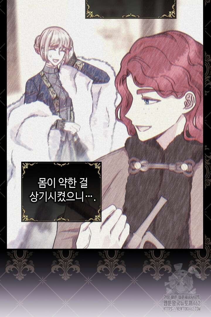 아무튼 로판 맞습니다 112화 38