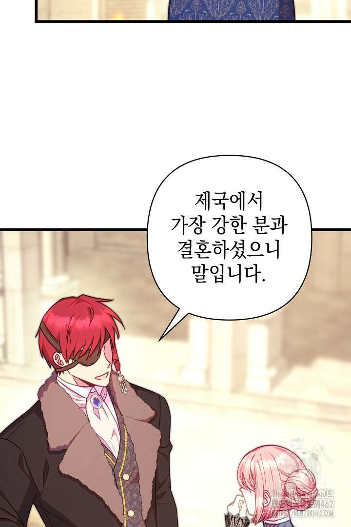 아무튼 로판 맞습니다 112화 45