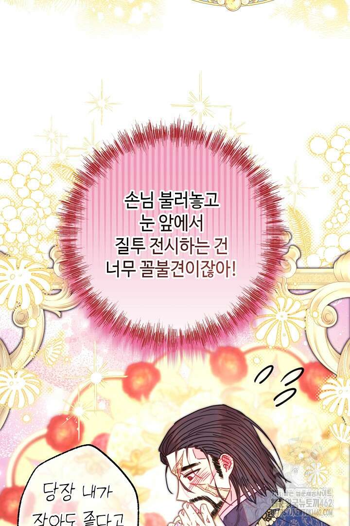 아무튼 로판 맞습니다 112화 58