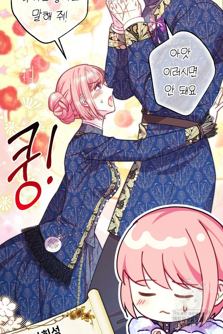 아무튼 로판 맞습니다 112화 59