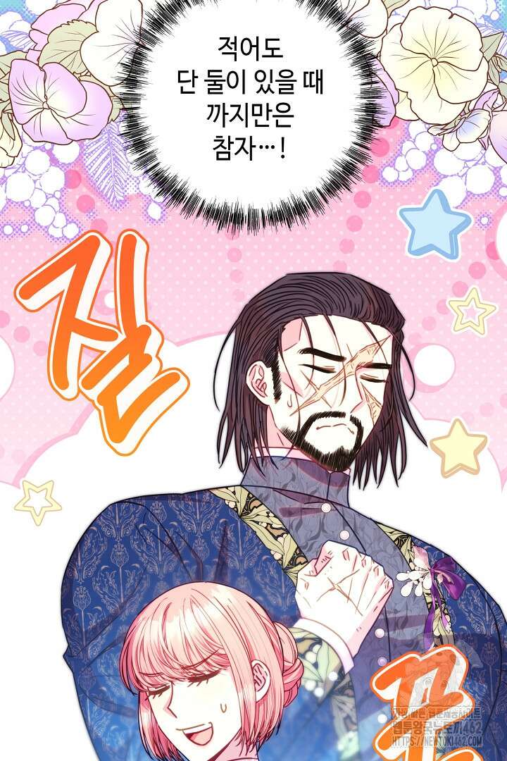 아무튼 로판 맞습니다 112화 63