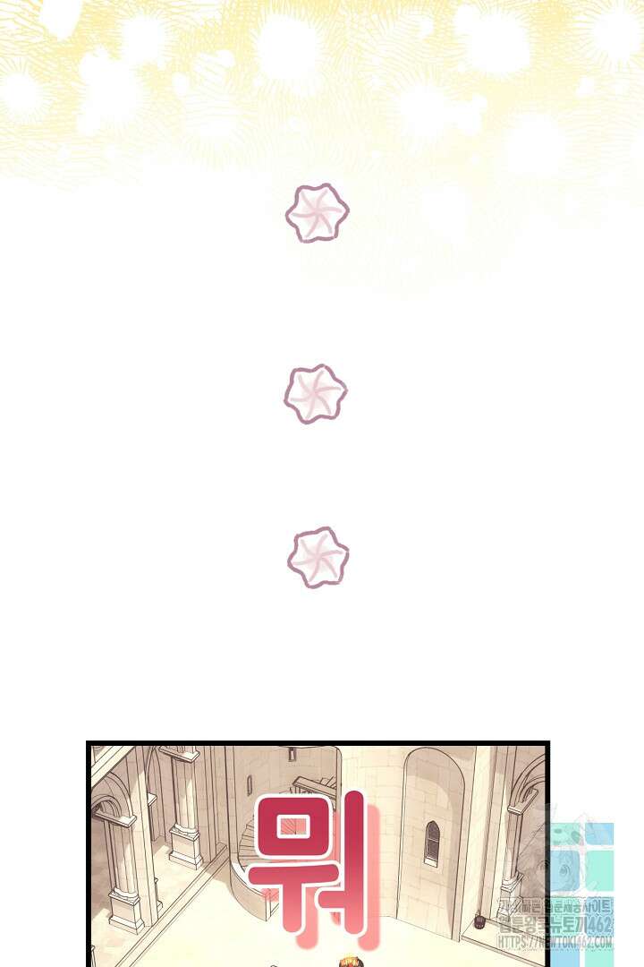 아무튼 로판 맞습니다 112화 72