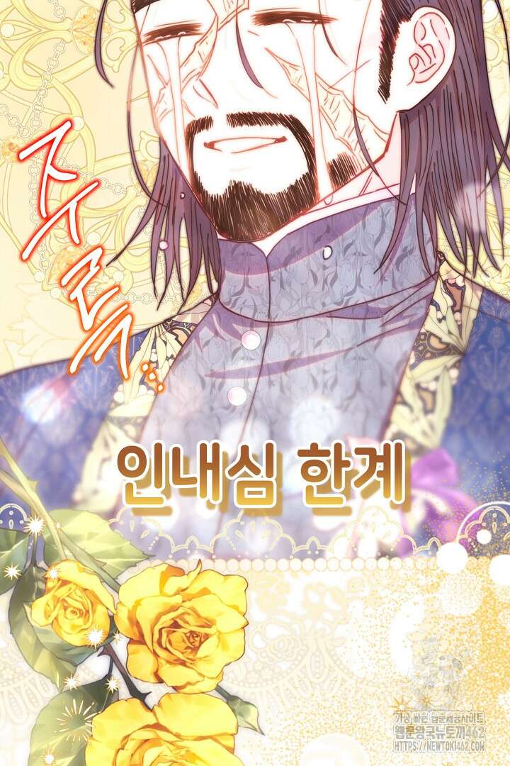 아무튼 로판 맞습니다 112화 78