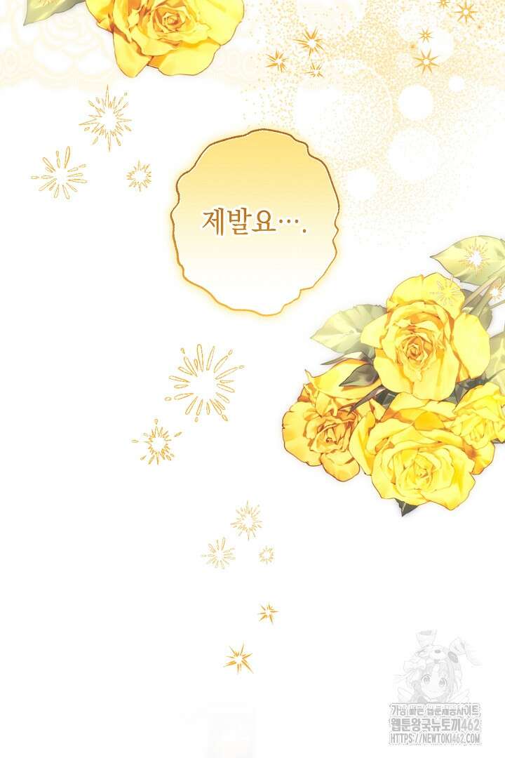 아무튼 로판 맞습니다 112화 79