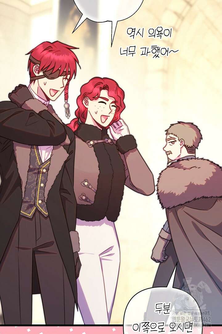 아무튼 로판 맞습니다 112화 81
