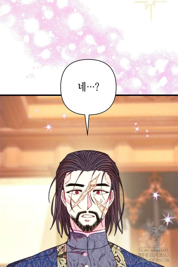 아무튼 로판 맞습니다 112화 85