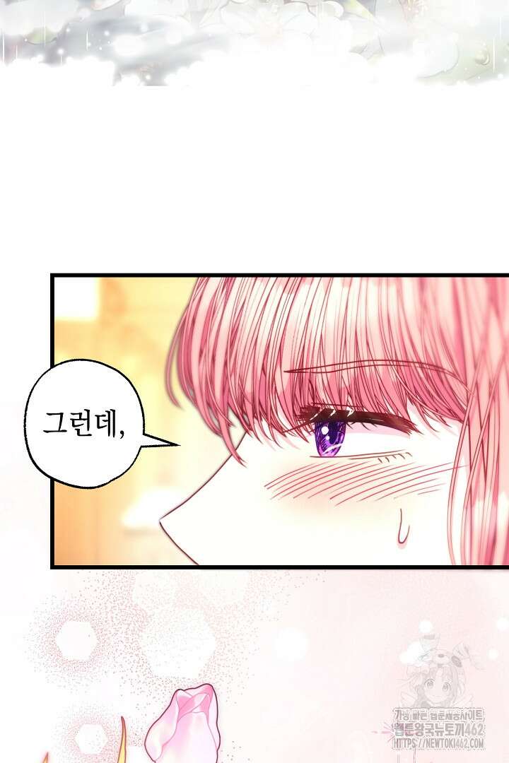 아무튼 로판 맞습니다 112화 96