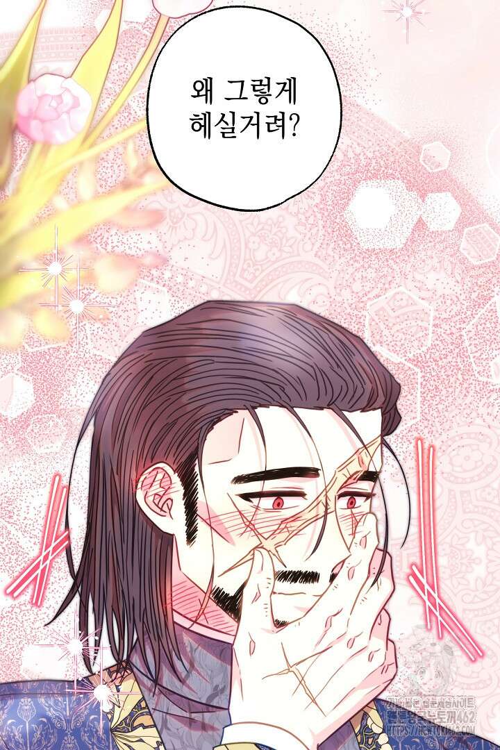 아무튼 로판 맞습니다 112화 97