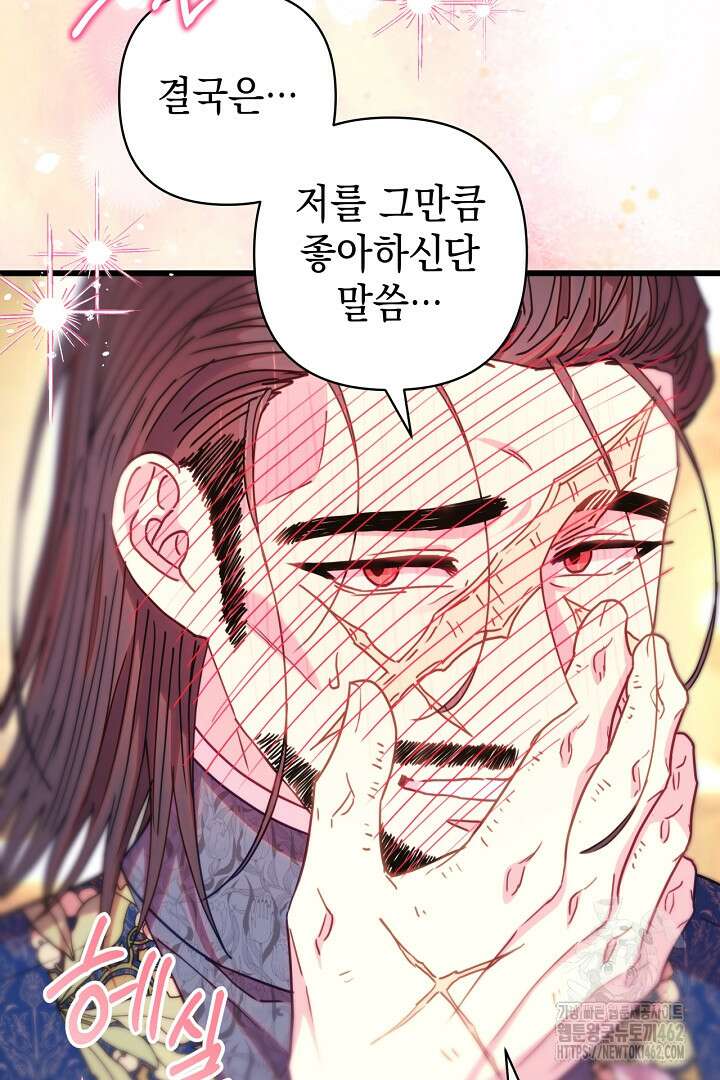 아무튼 로판 맞습니다 112화 99