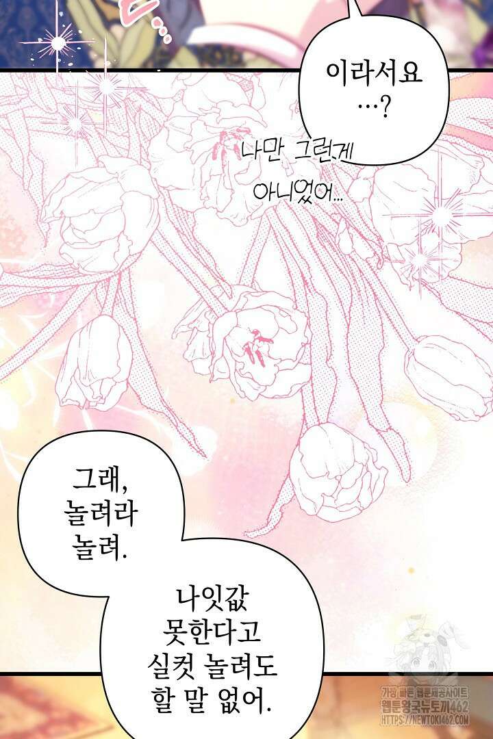 아무튼 로판 맞습니다 112화 100