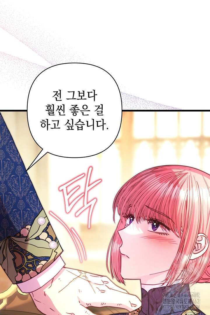 아무튼 로판 맞습니다 112화 102