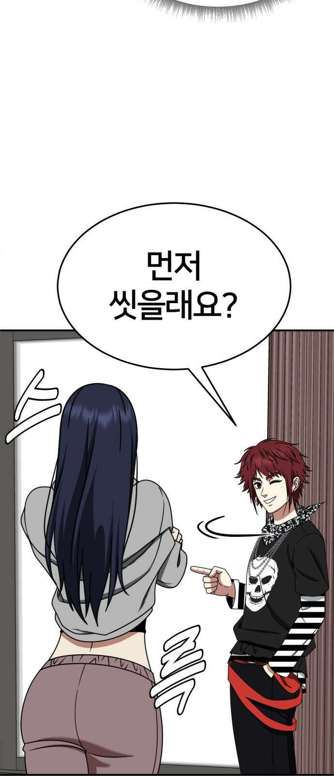 나를 바꿔줘 [시즌2] 사유리 12 8