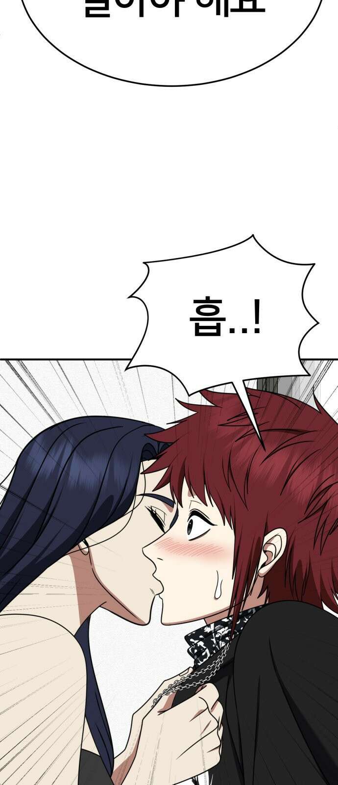 나를 바꿔줘 [시즌2] 사유리 12 13