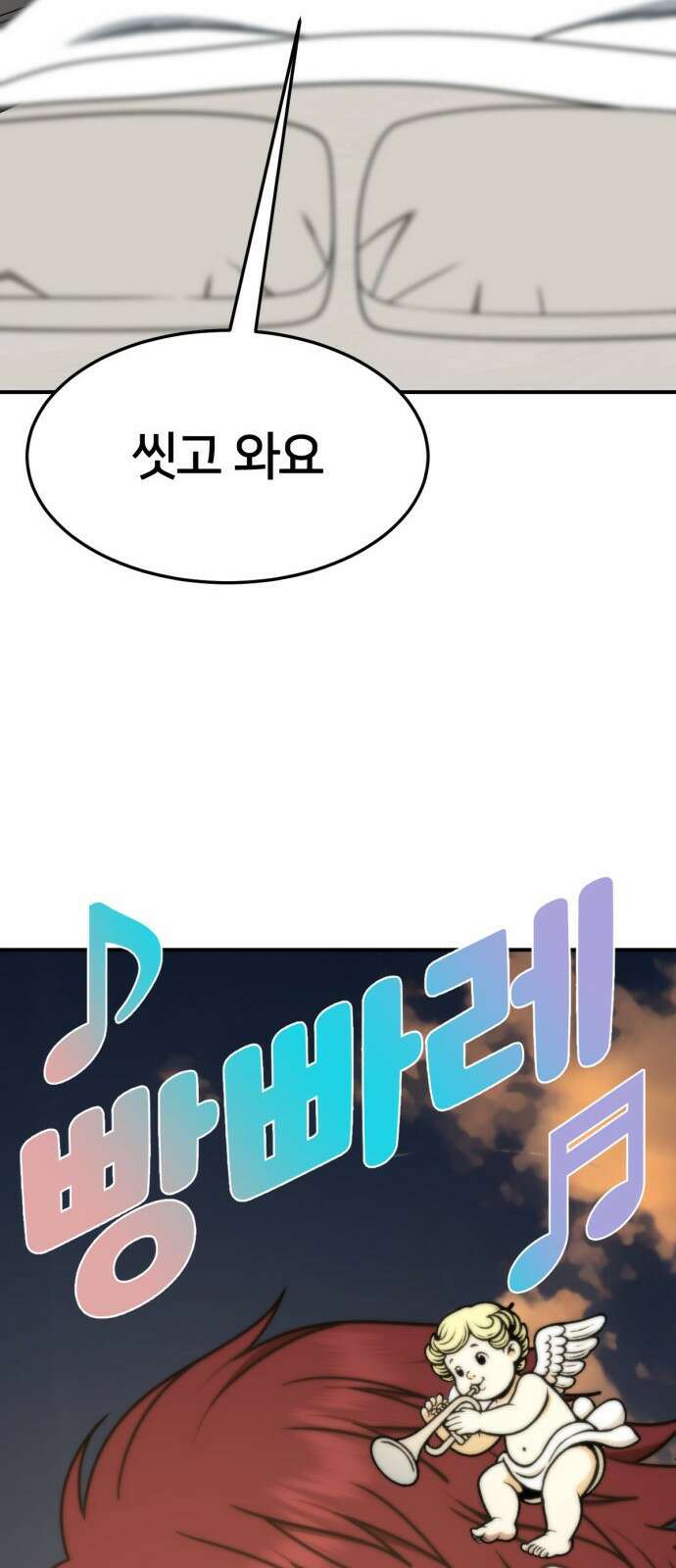 나를 바꿔줘 [시즌2] 사유리 12 26