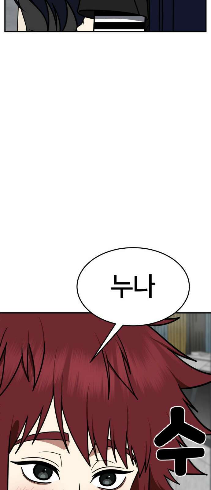 나를 바꿔줘 [시즌2] 사유리 12 37