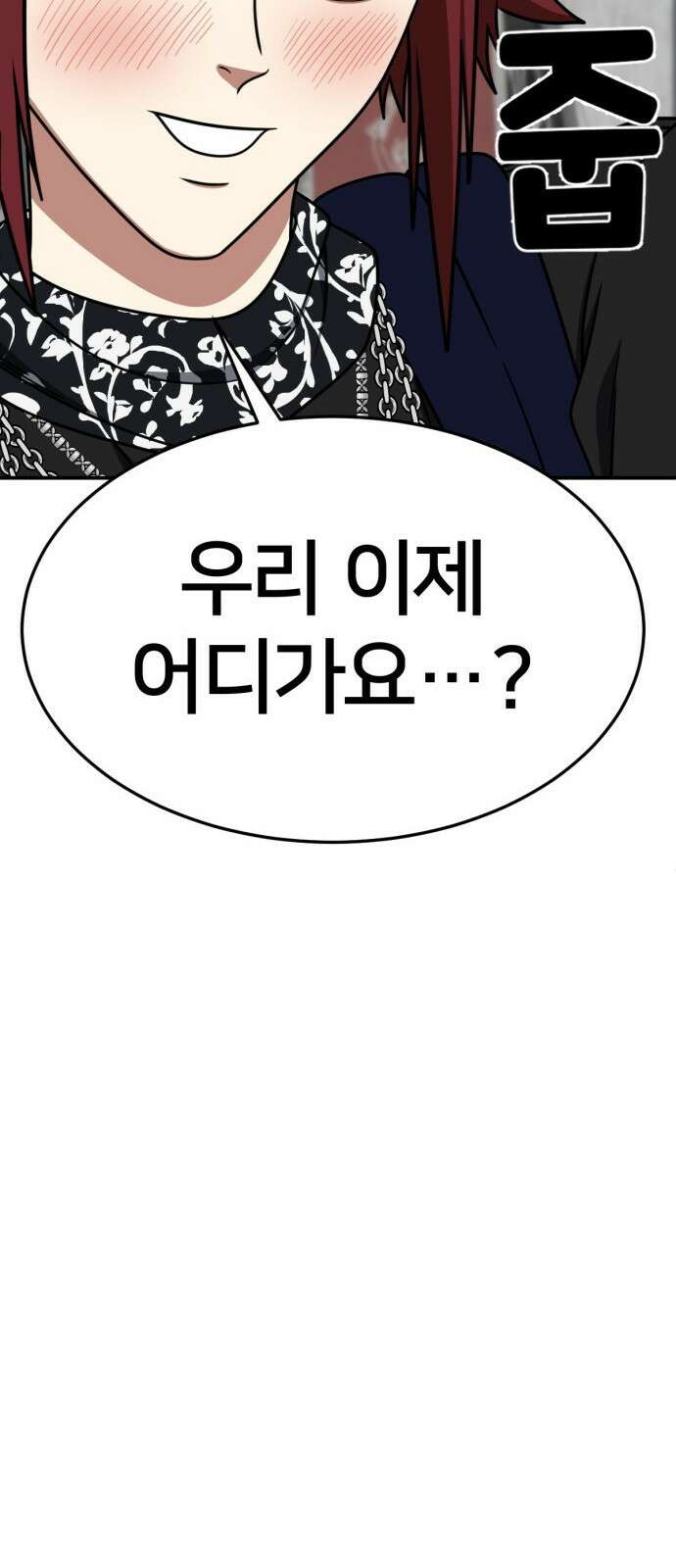 나를 바꿔줘 [시즌2] 사유리 12 38