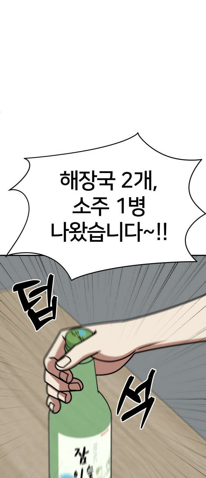 나를 바꿔줘 [시즌2] 사유리 12 39