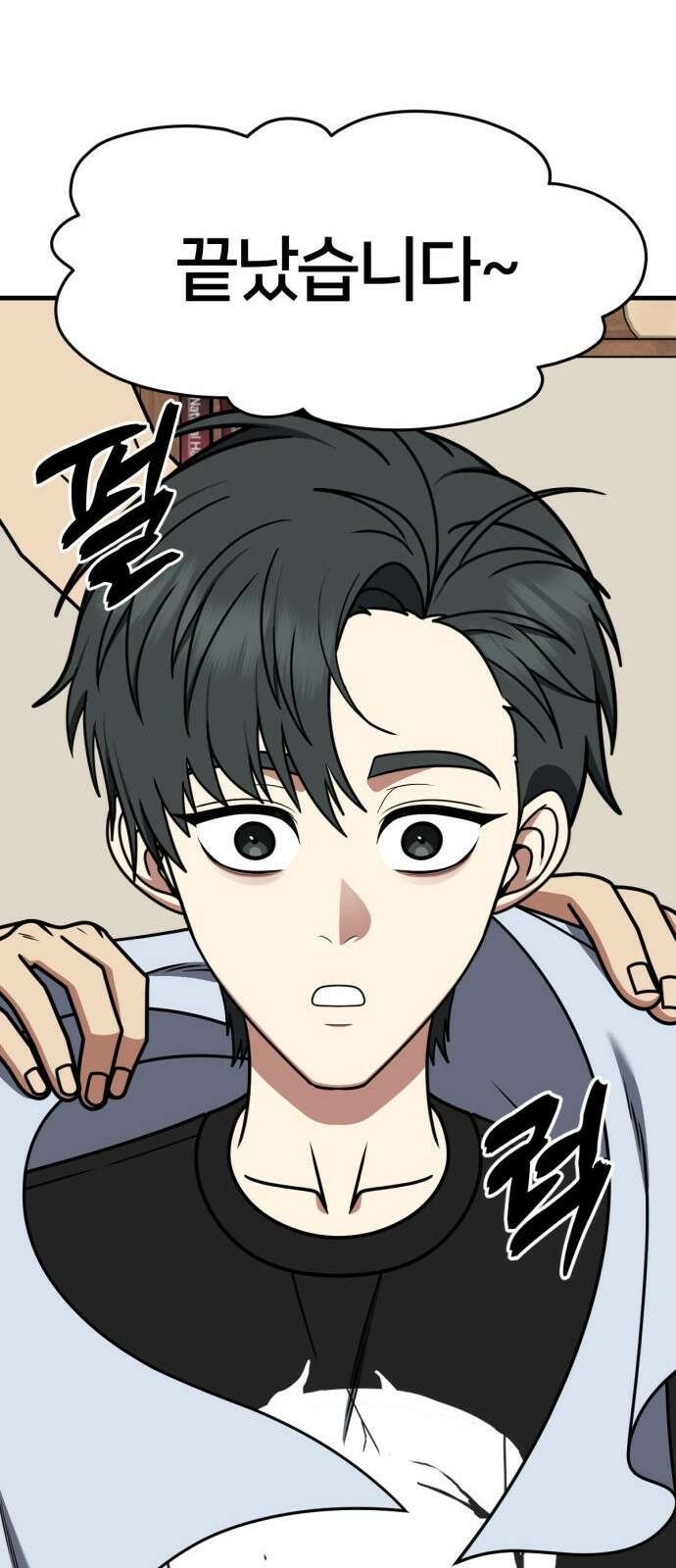 나를 바꿔줘 [시즌2] 사유리 12 50