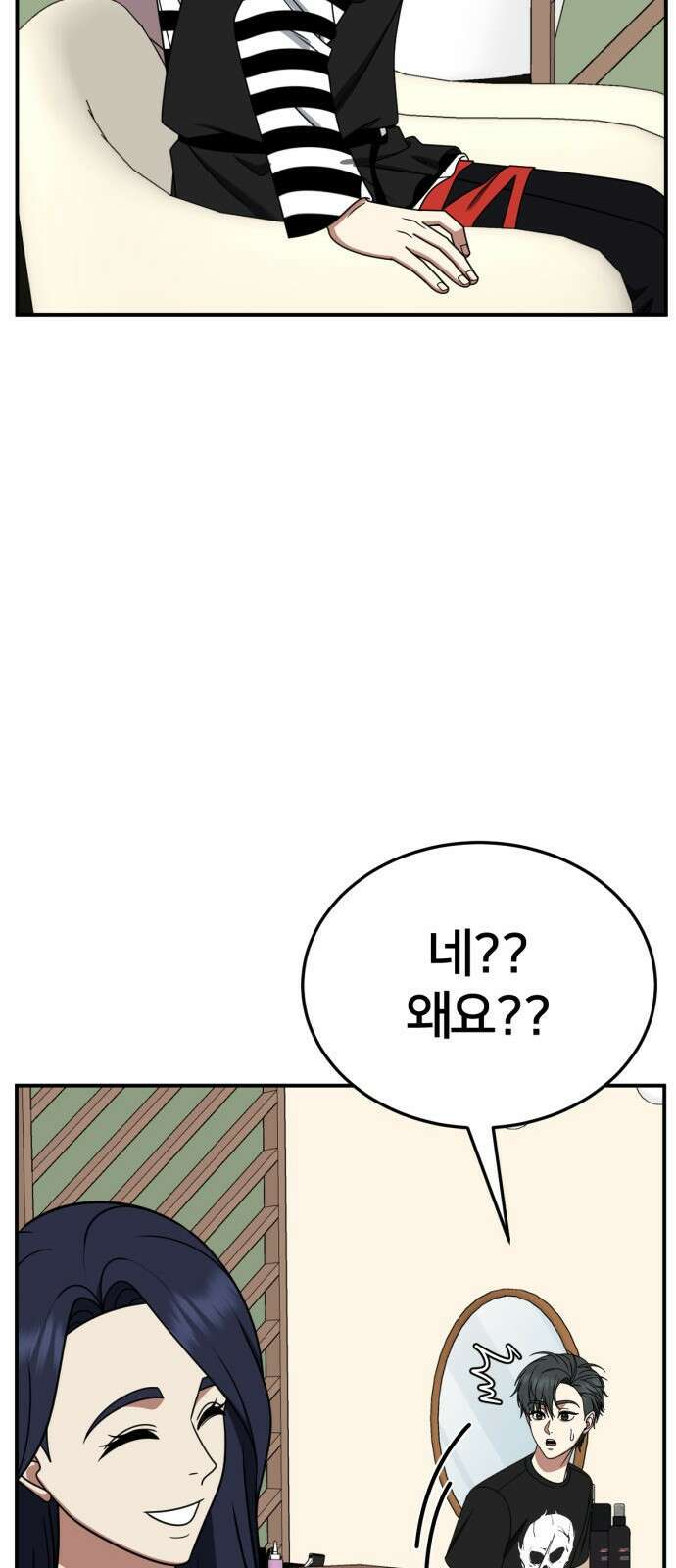 나를 바꿔줘 [시즌2] 사유리 12 54