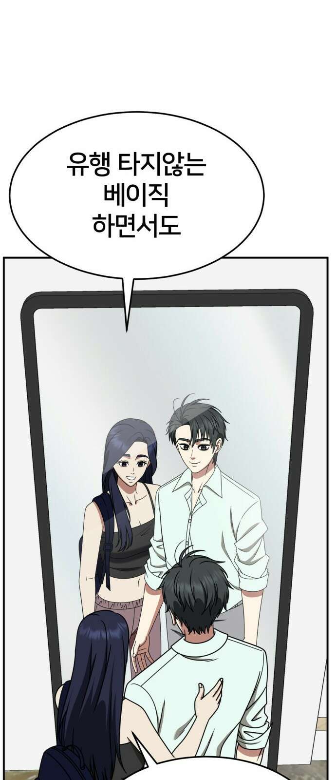 나를 바꿔줘 [시즌2] 사유리 12 63