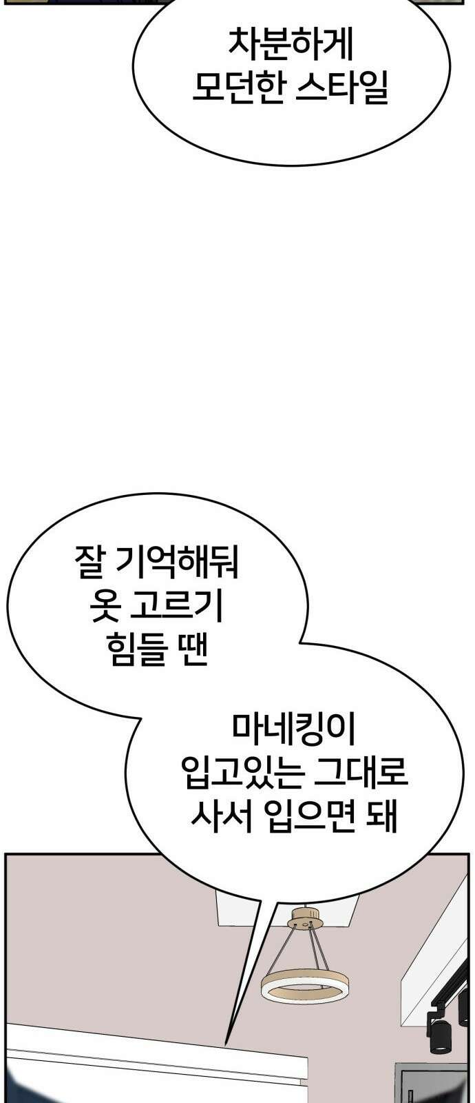 나를 바꿔줘 [시즌2] 사유리 12 64