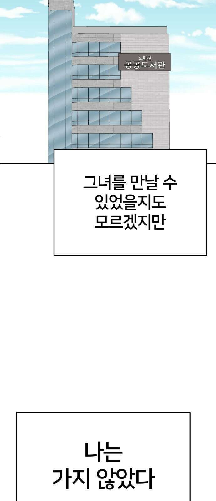 나를 바꿔줘 [시즌2] 사유리 12 82