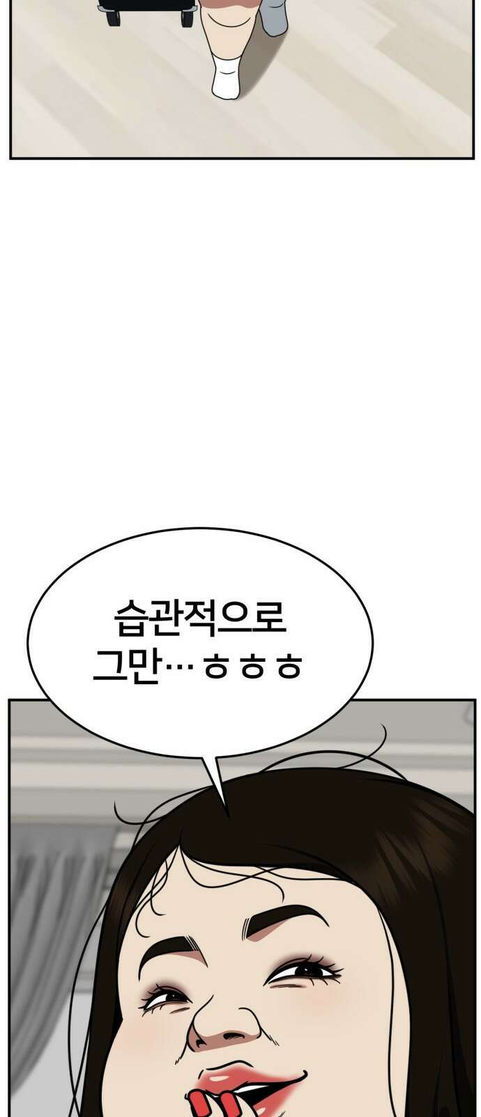 나를 바꿔줘 [시즌2] 사유리 12 92