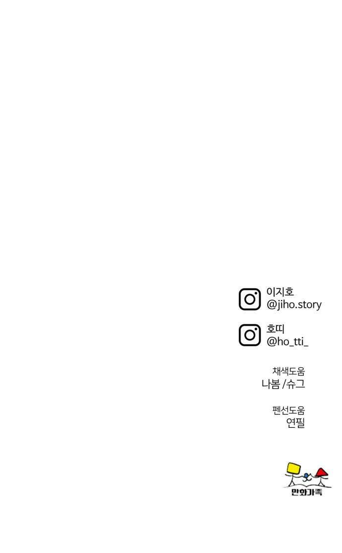 나를 바꿔줘 [시즌2] 사유리 12 110