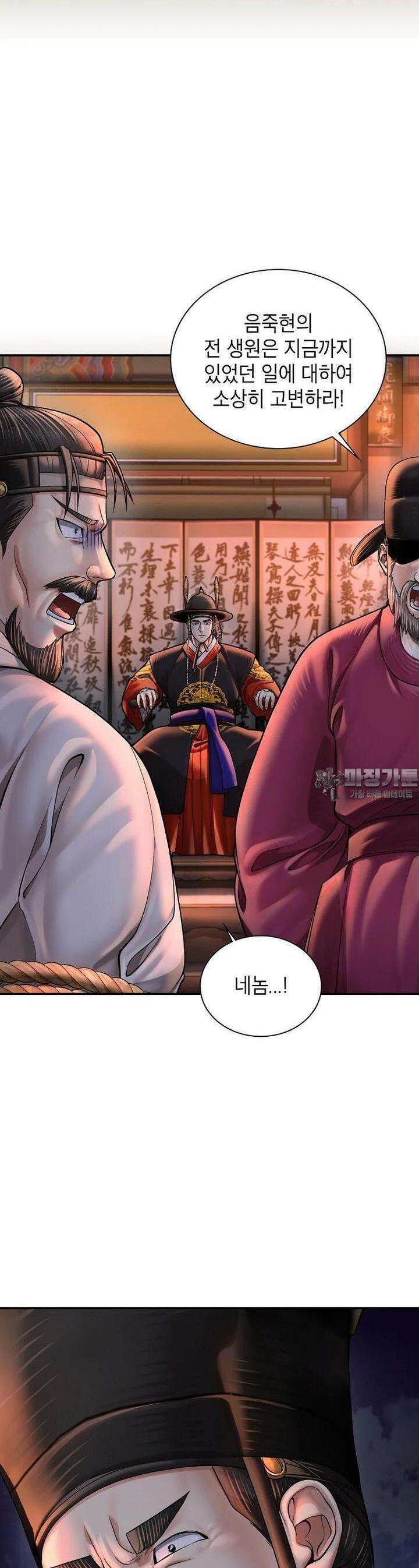 근육조선 시즌2 6화 2