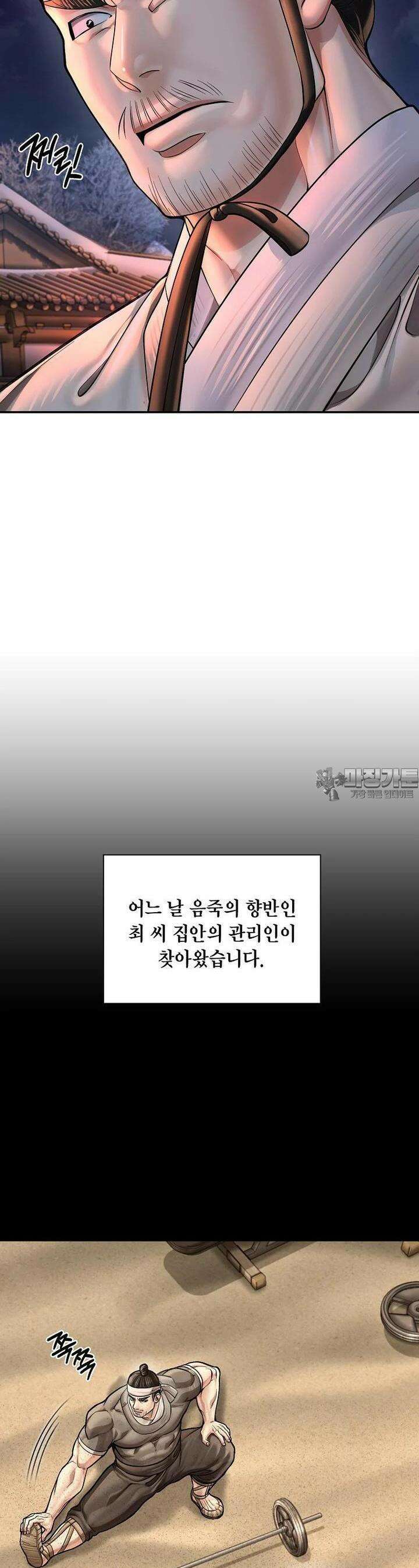 근육조선 시즌2 6화 3