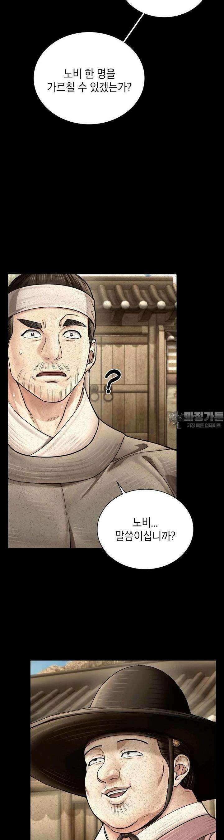 근육조선 시즌2 6화 5